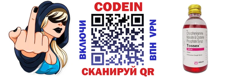 блэк спрут онион  Ленинградская  Кодеиновый сироп Lean напиток Lean (лин)  где купить  